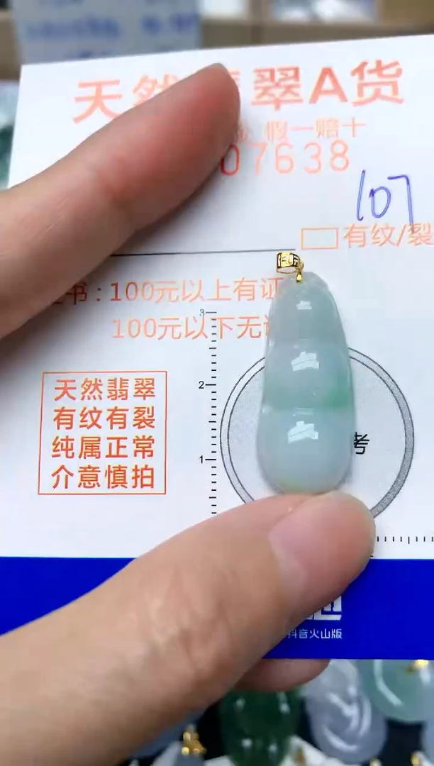 【闪购商品】翡翠颈饰18K金镶嵌107天然A货翡翠`