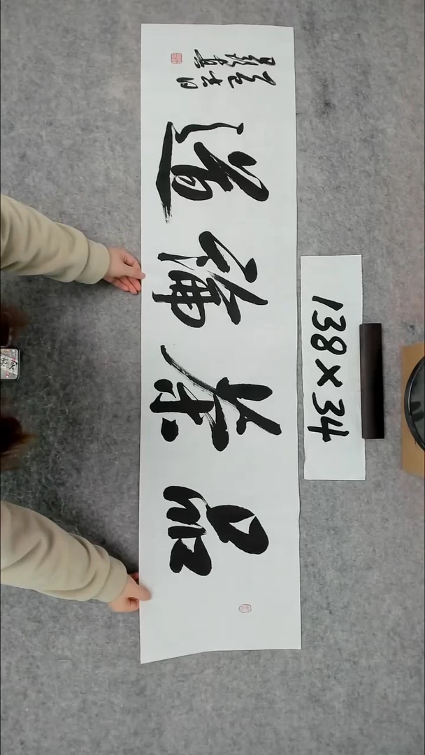 书法吕老师书法作品