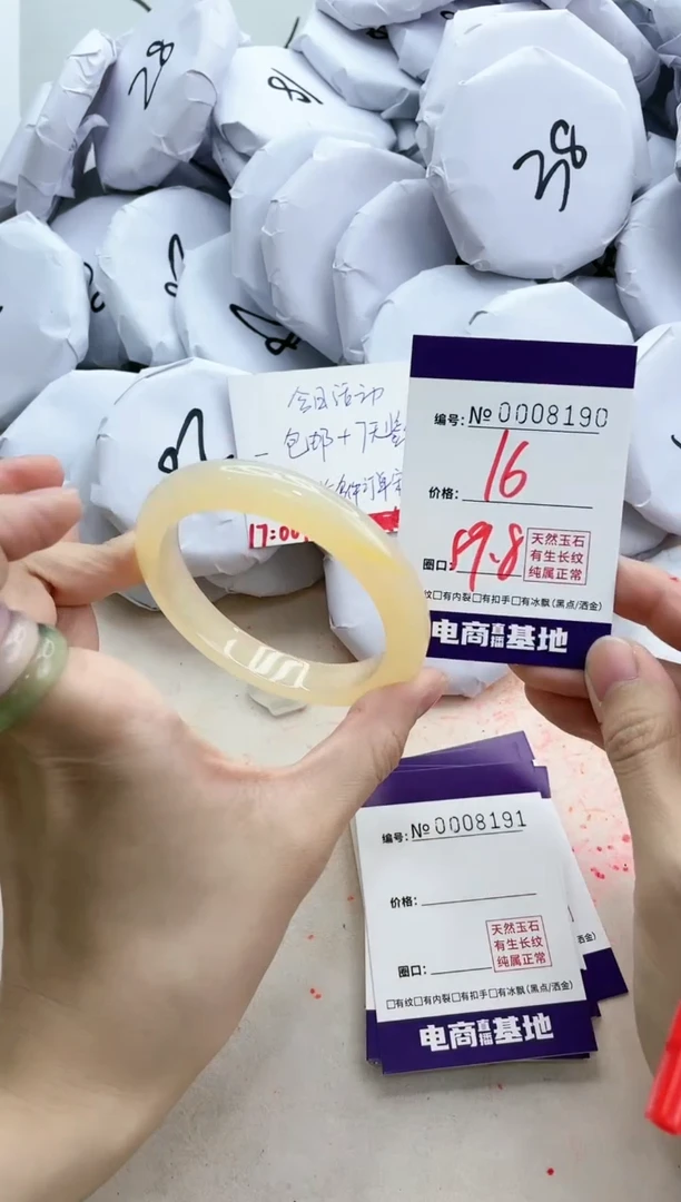 【闪购商品】玛瑙/玉髓手镯未镶嵌8190