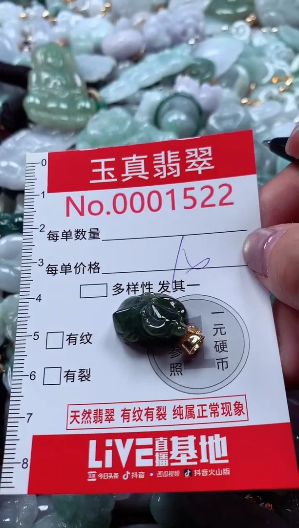 吊坠(不含链)未镶嵌翡翠1522