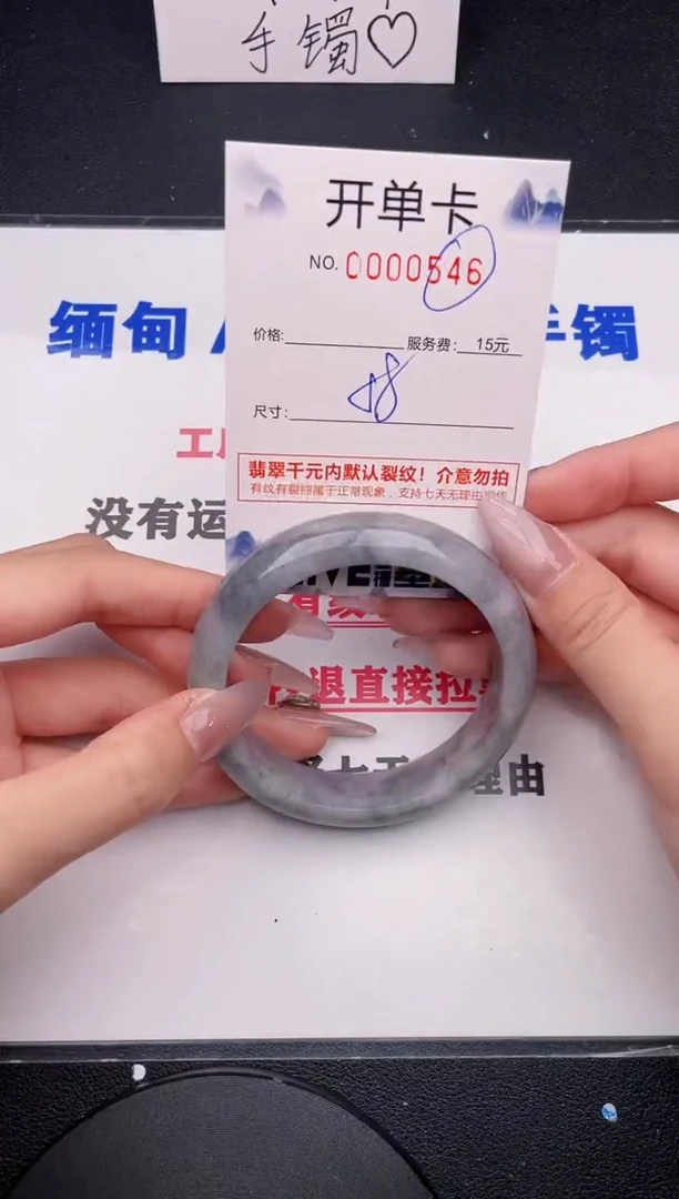 未镶嵌手镯翡翠46