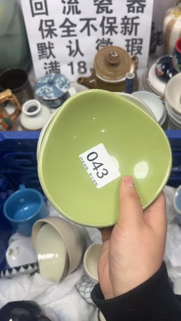 【闪购商品】043回流瓷器，默认微瑕