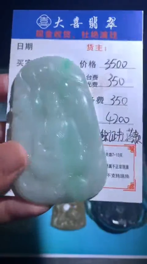 未镶嵌定制翡翠毛货-不退不换