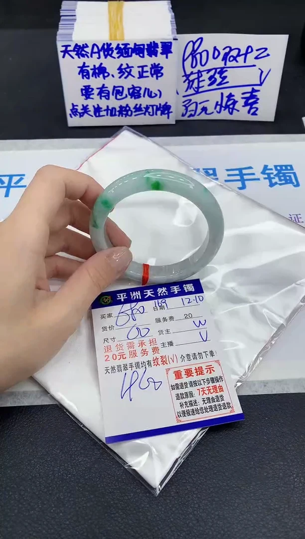 未镶嵌手镯翡翠1