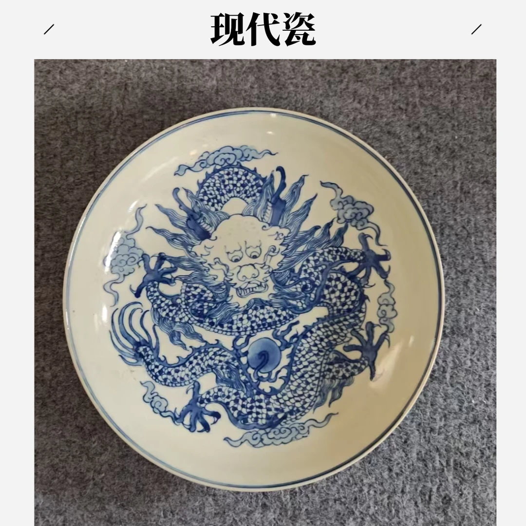 【景德镇】高温陶瓷，龙盘