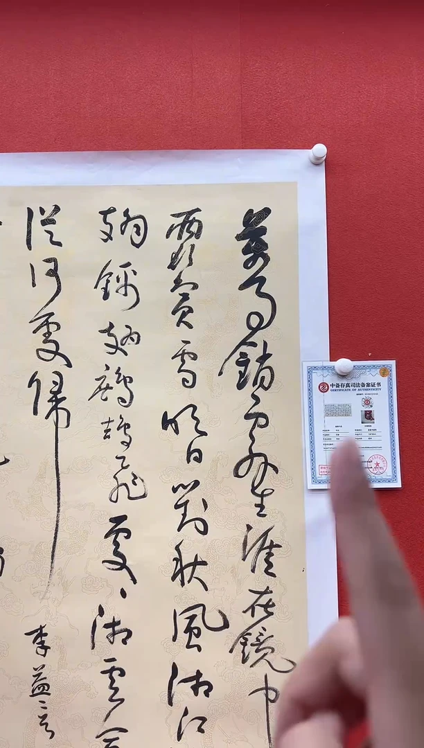 书法复星书画精选作品