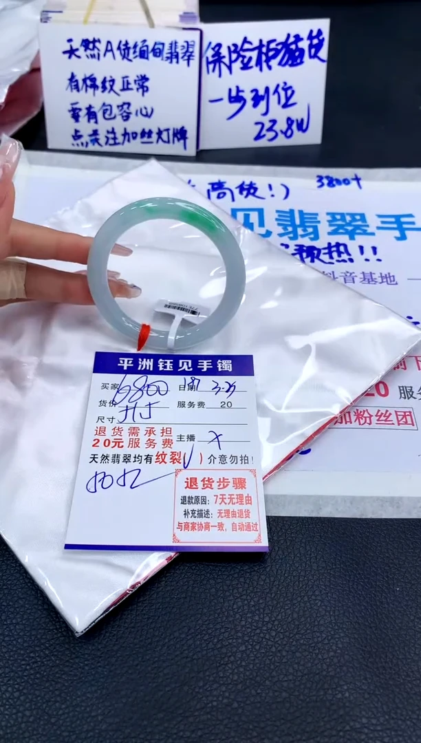 【闪购商品】翡翠手镯未镶嵌111111111111