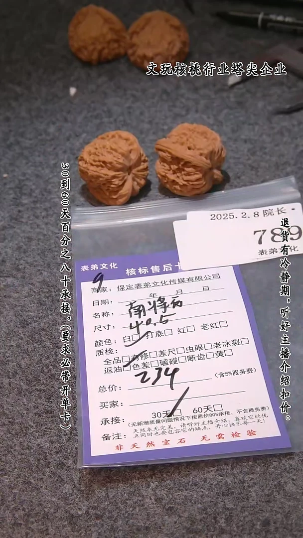 【闪购商品】文玩核桃吊坠789南疆石