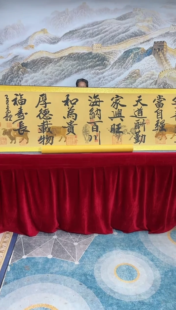 书法崔书体-五牛图-精品书画