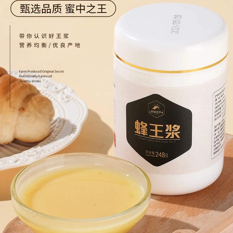 新疆伊犁尼勒克黑蜂王浆248克*2瓶