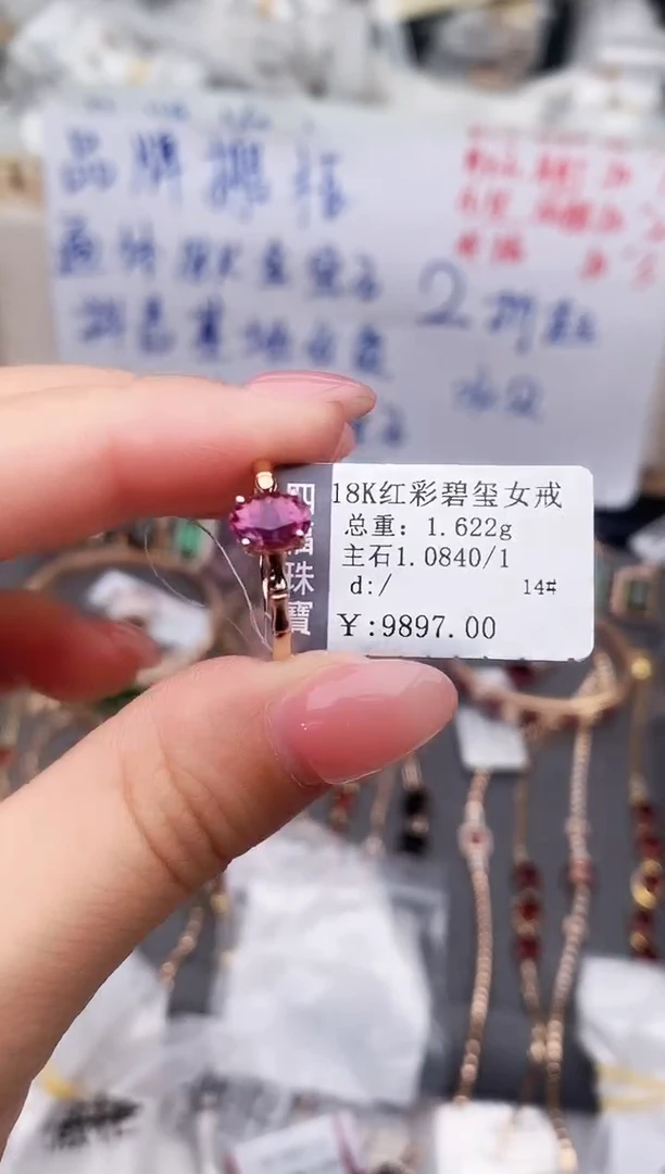 18K金镶嵌戒指碧玺--专柜--