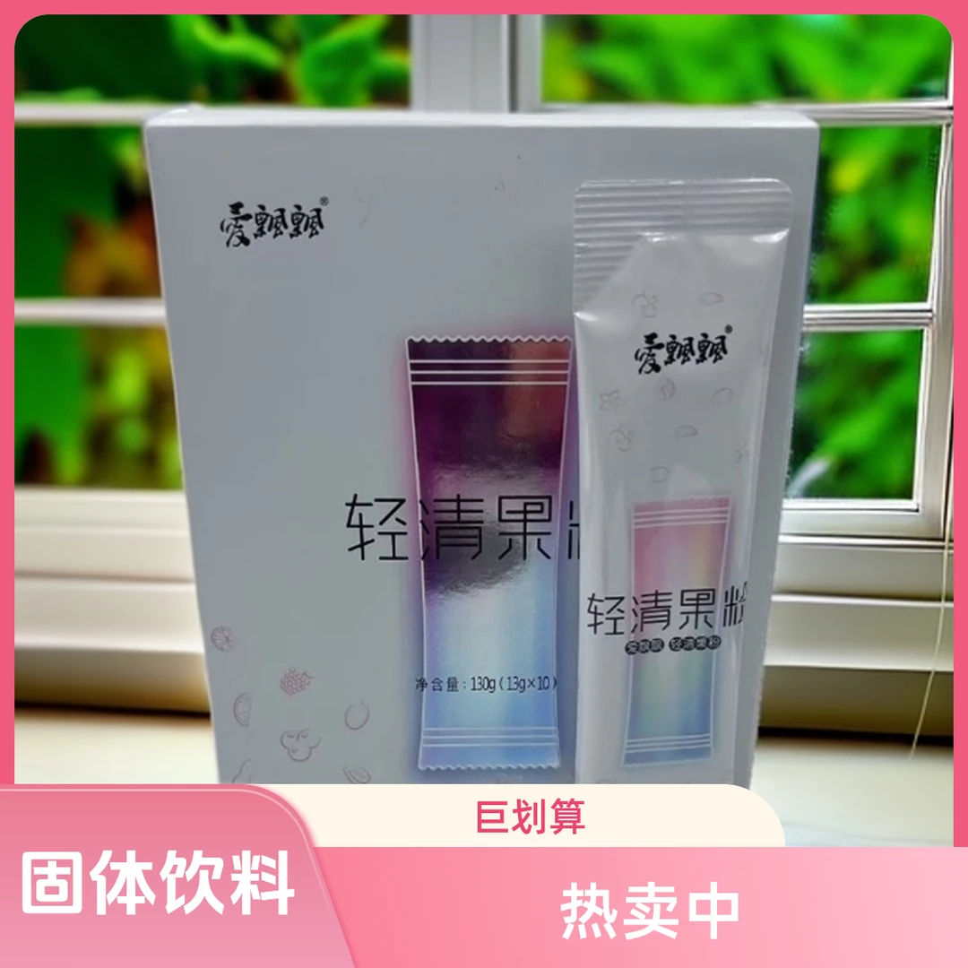 爱飘飘益生元果粉锭轻清果粉果冻冲泡固体饮料加强版南杏仁七白饮