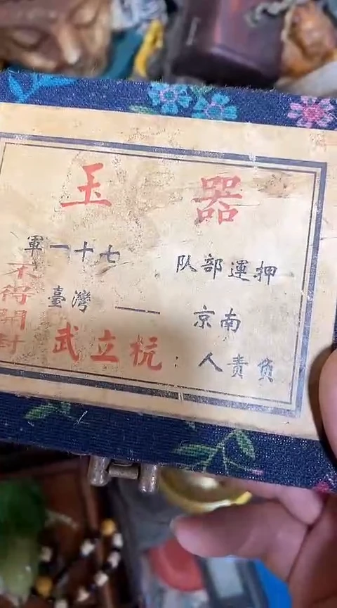 木摆件一个【绍文甄选】