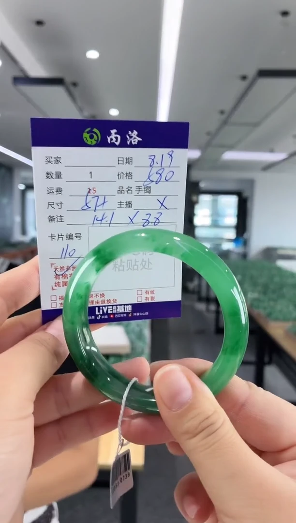 手镯石英质玉未镶嵌57+