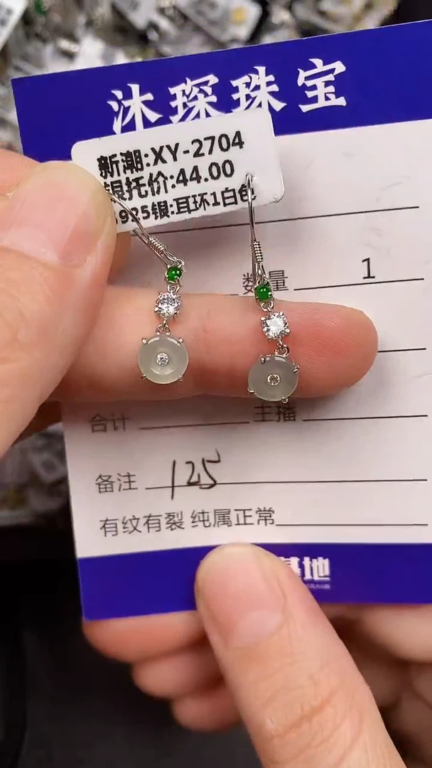 银S925镶嵌戒指翡翠1250