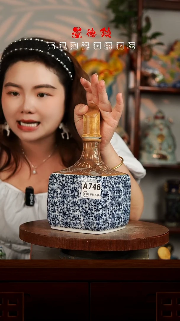景德镇垚晶陶瓷微瑕3斤A746