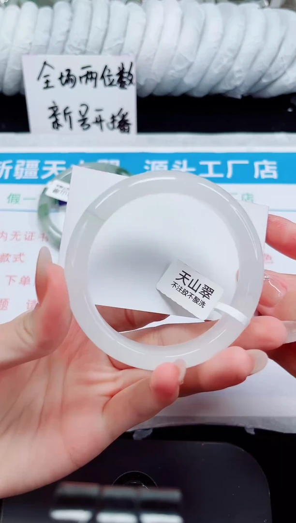 未镶嵌手镯石英质玉315-58/59