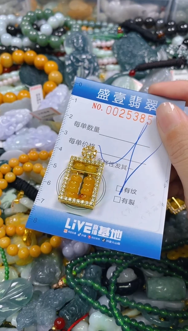 颈饰未镶嵌翡翠闪购0025385