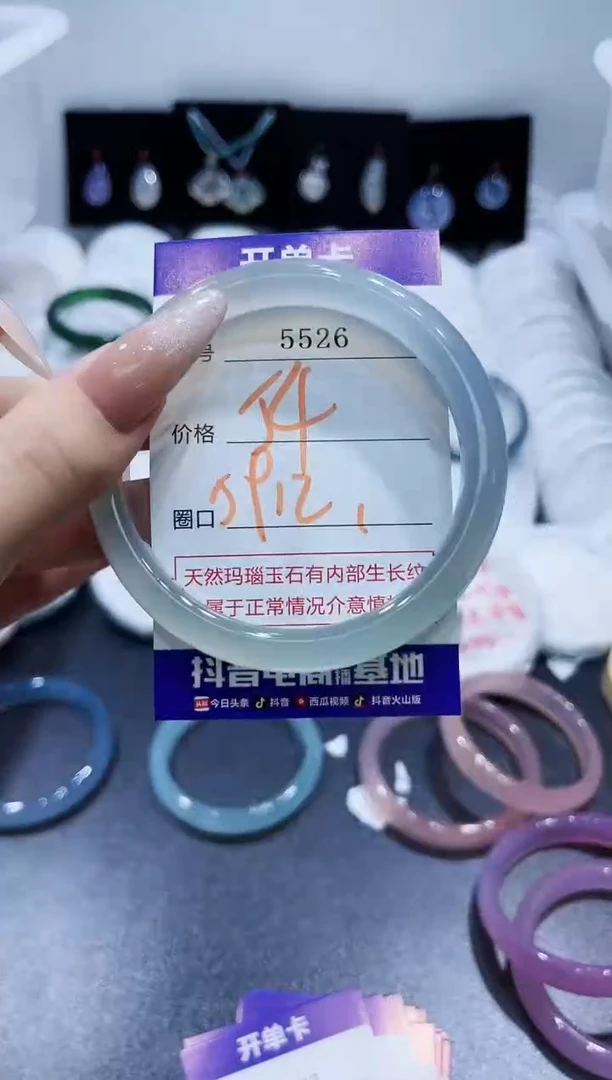玛瑙/玉髓手镯未镶嵌5526