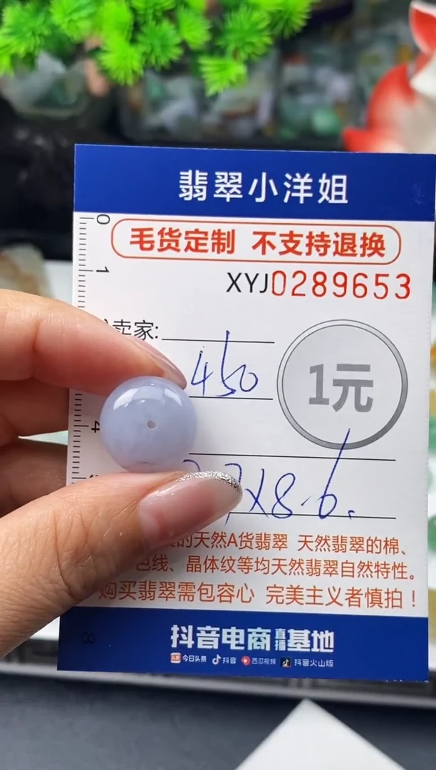 未镶嵌定制翡翠毛货商品 不退换/ 9653