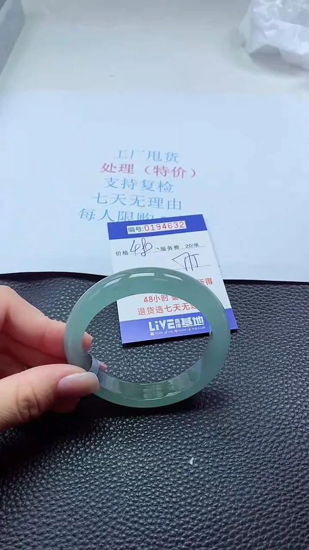 0以实物为准0000194632