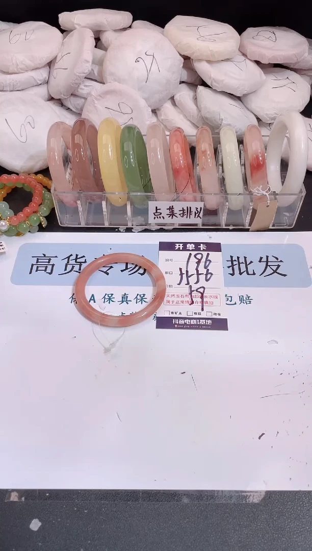 未镶嵌手镯石英质玉编号 A196