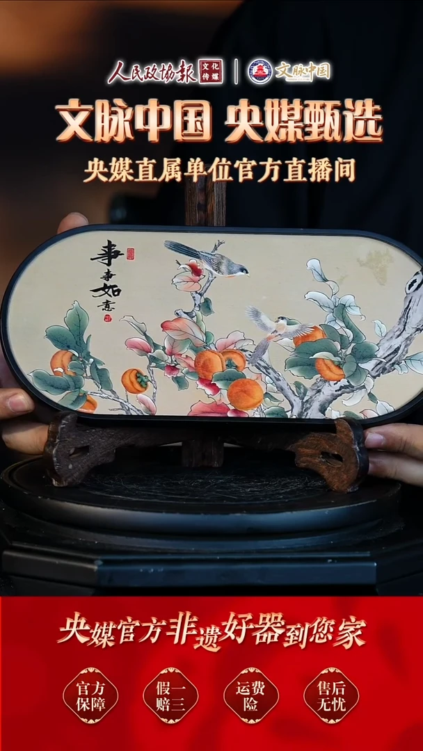 文脉中国景德镇杯253