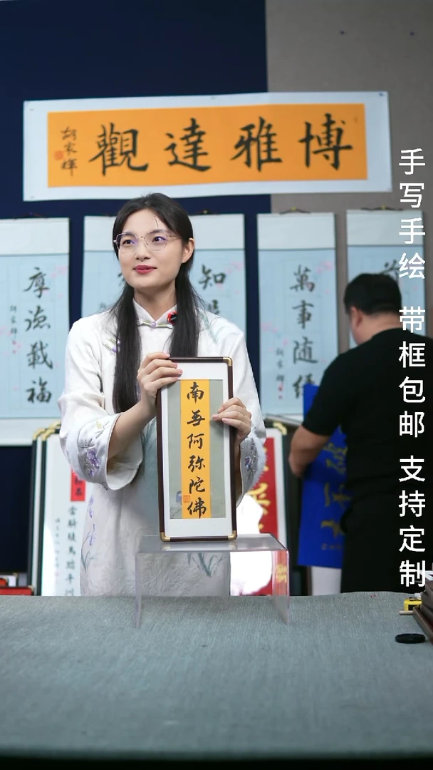 书法南无阿弥陀佛-尺寸17-40