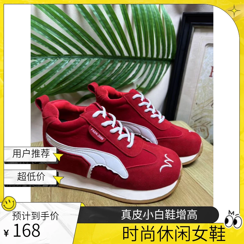 红色时尚休闲真皮小个子隐形内增高8-10鞋子女款爆款2025新款