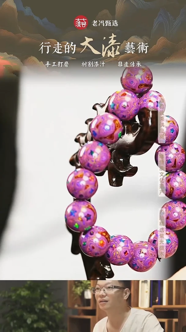 【七巷大漆】1.2*14紫色星星款千层手串