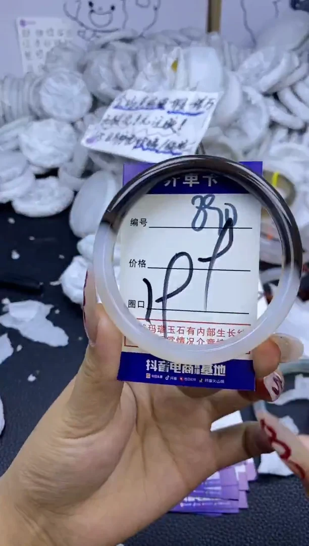 手镯玛瑙/玉髓未镶嵌890