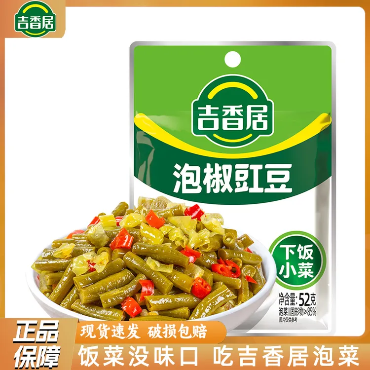 吉香居榨菜泡椒豇豆52g/袋开味小包咸菜缸豆四川酸豆角早餐下饭菜