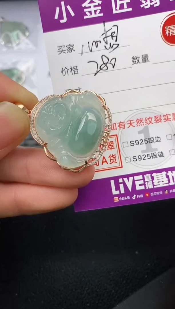 【闪购商品】翡翠颈饰银S925镶嵌挂件