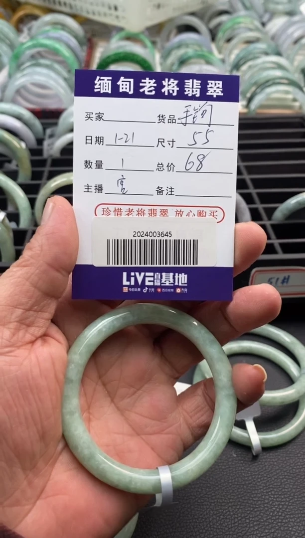 【闪购商品】翡翠手镯未镶嵌/2024003645有纹放漏