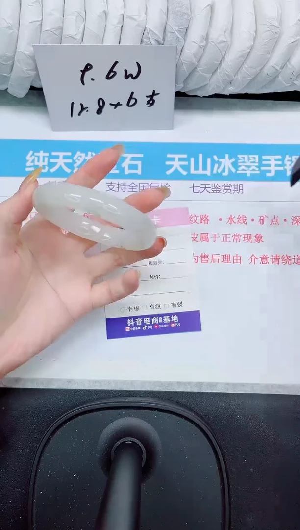 石英质玉手镯未镶嵌539