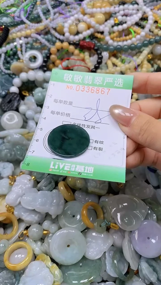 颈饰未镶嵌翡翠闪购0336867