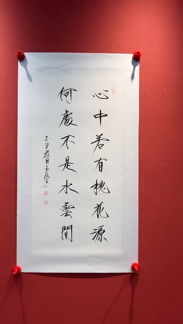 书法WJ-2平尺-书法-心中