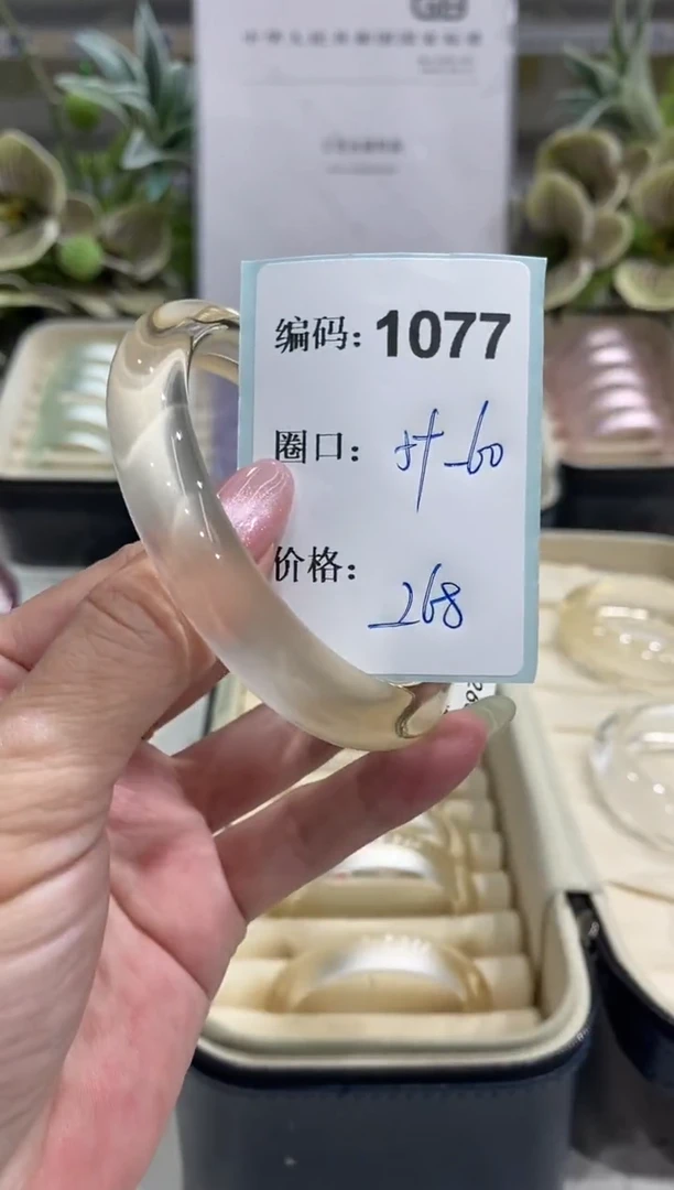 非金属无编码1077