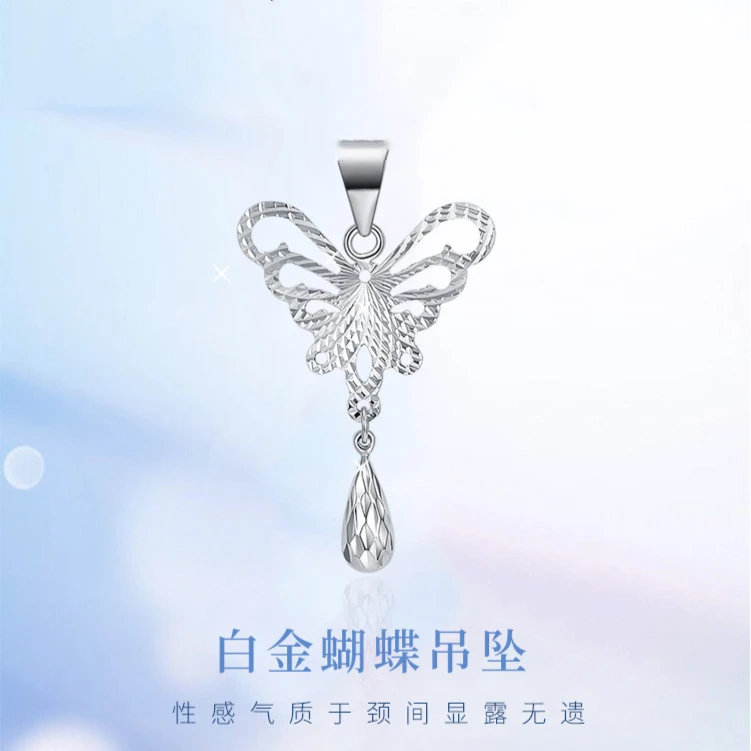 【MZ】PT950铂金蝴蝶吊坠BJD205