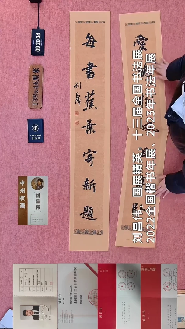 书法99    刘老师书法作品