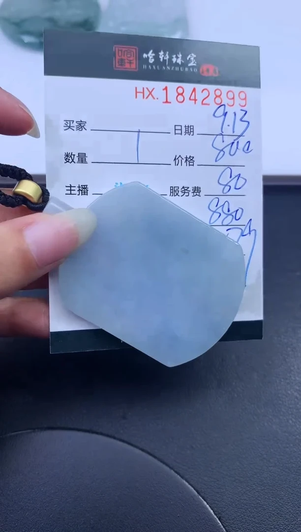 未镶嵌挂件翡翠哈轩 挂件1
