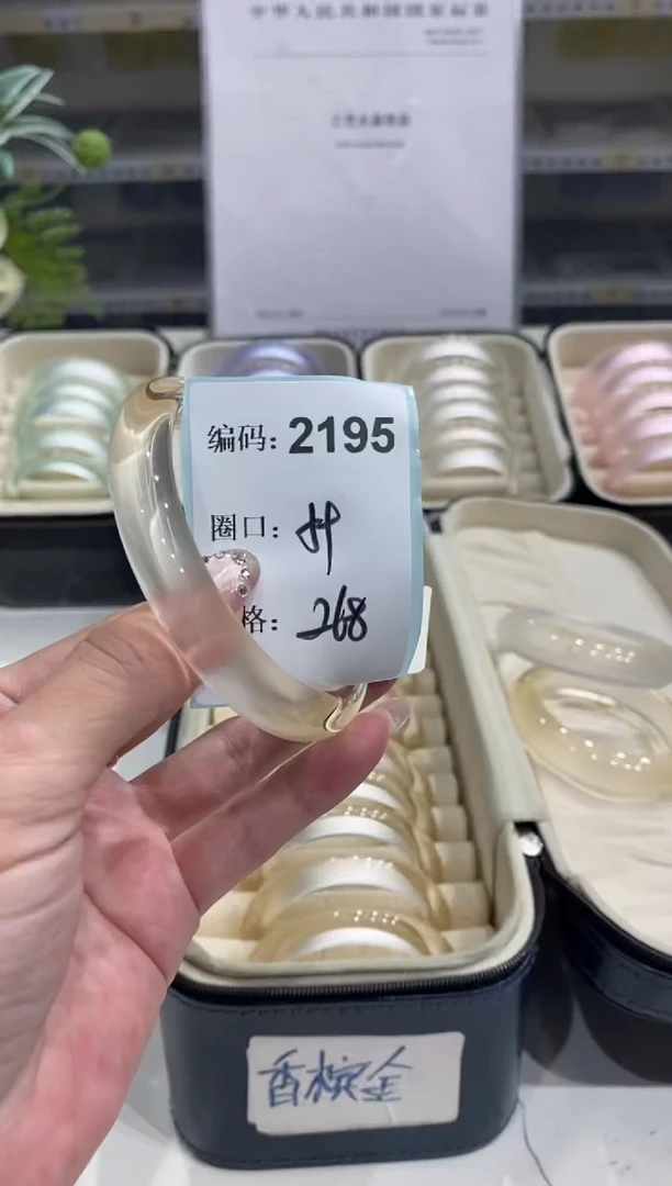 非金属无编码2195