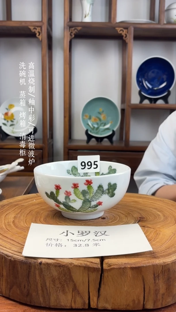 瓷片国韵瓷坊-手工手绘小罗汉碗995