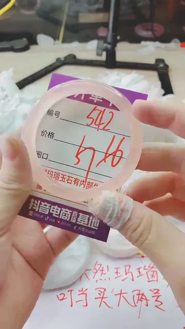 手镯玛瑙/玉髓未镶嵌542