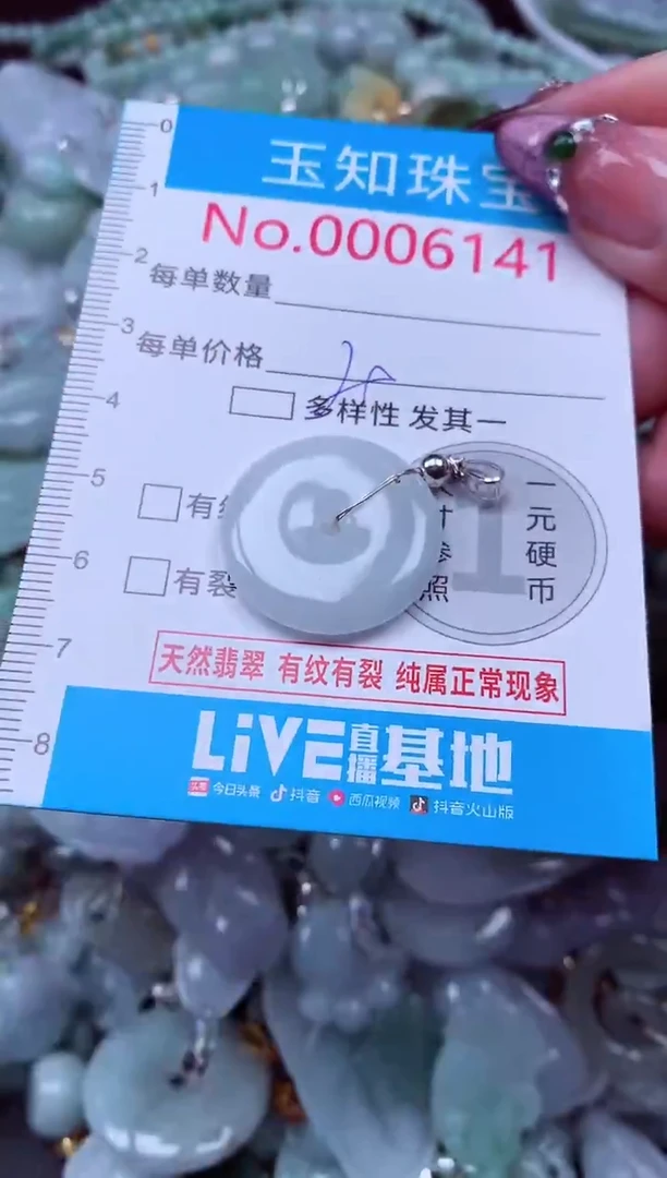 吊坠(不含链)未镶嵌翡翠6141