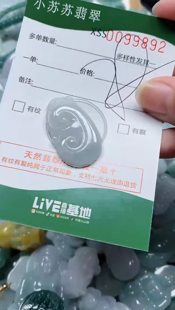 【闪购商品】翡翠颈饰未镶嵌闪购商品0099892