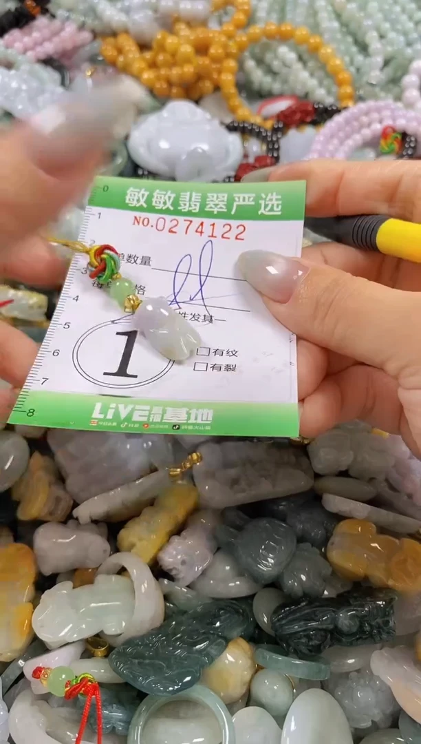 翡翠未镶嵌颈饰闪购0274122多样性发其一