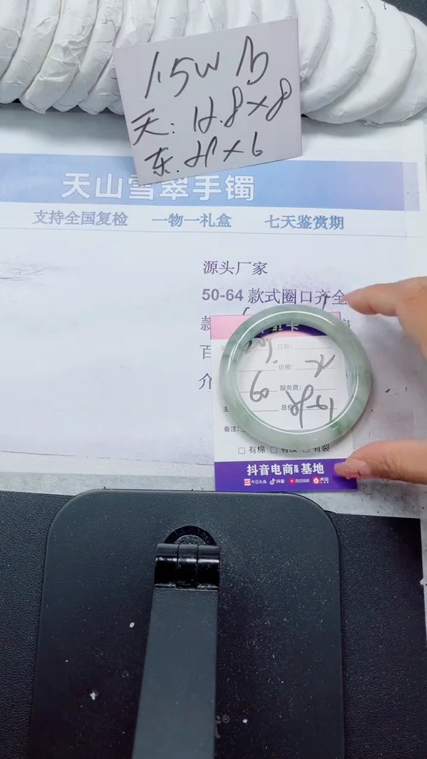 未镶嵌手镯石英质玉209-60