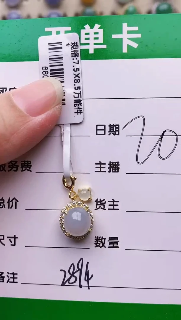 银S925镶嵌戒指翡翠2894