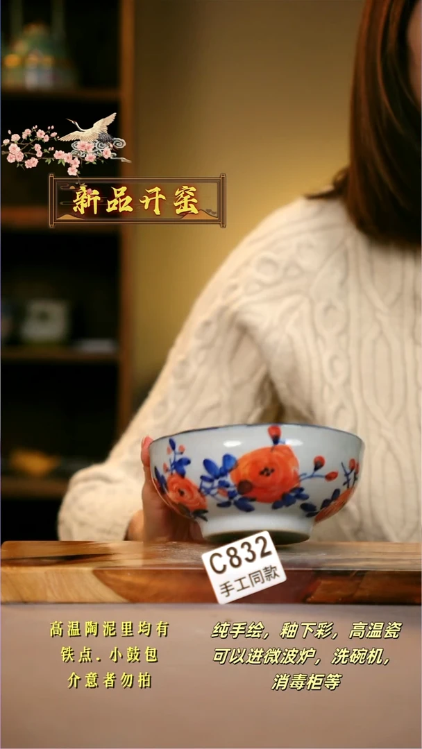 其他C832陶然集器瓷器